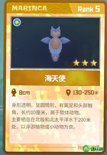 潜水员戴夫海天使怎么抓-海天使抓捕攻略