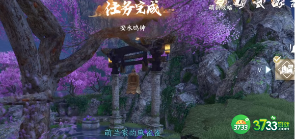 逆水寒手游安水鸣钟任务怎么完成-安水鸣钟任务完成攻略