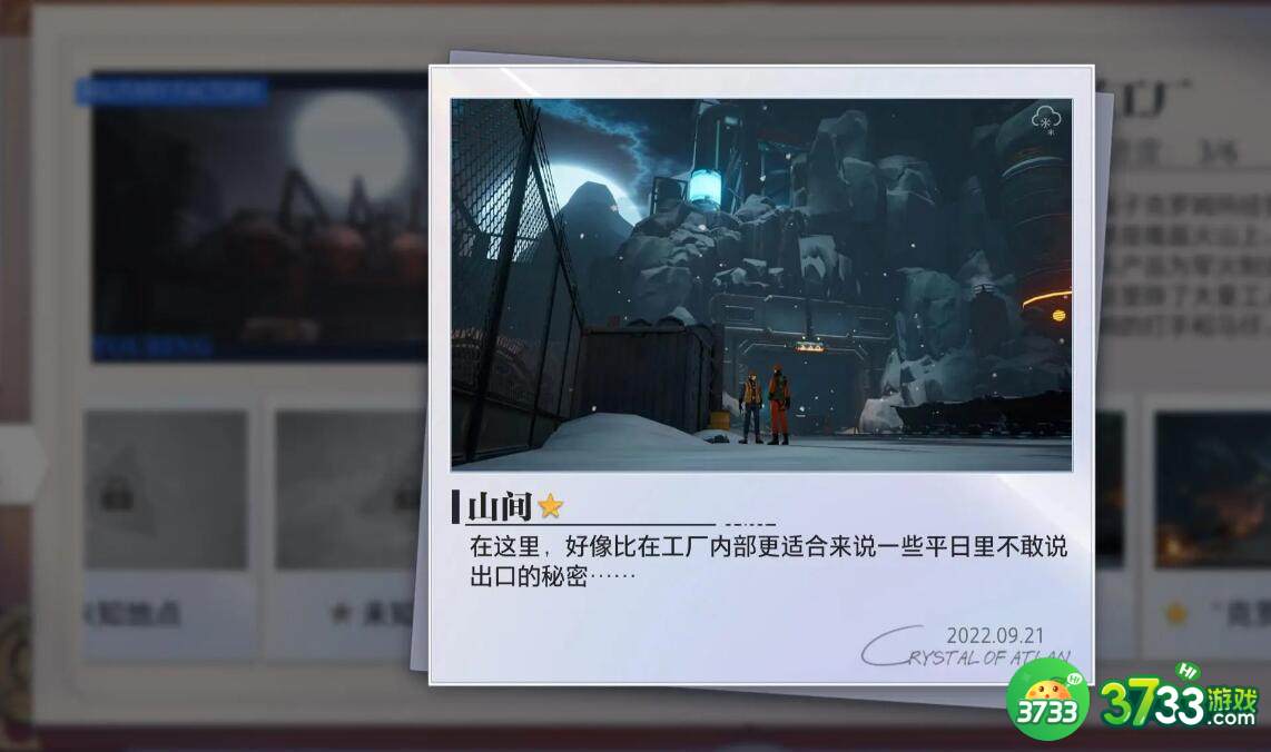 晶核军工厂拍照地点在哪里-军工厂拍照地点一览