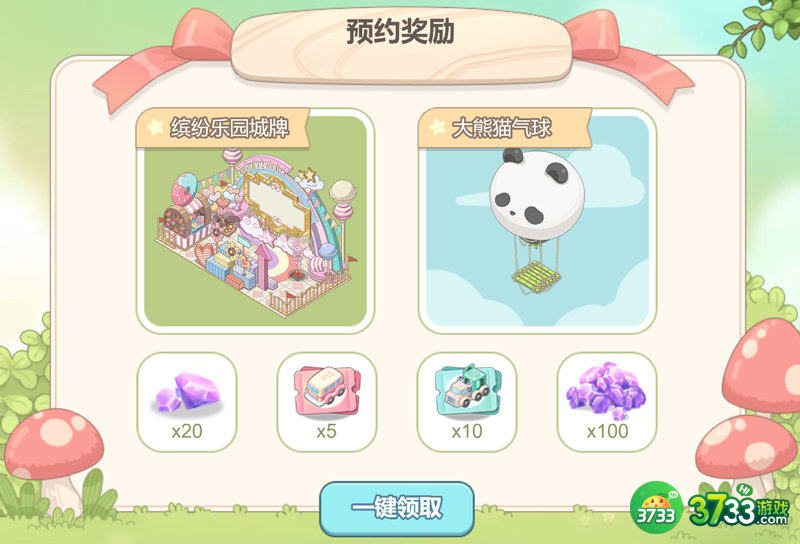 梦幻的城公测福利活动有哪些-公测福利活动一览