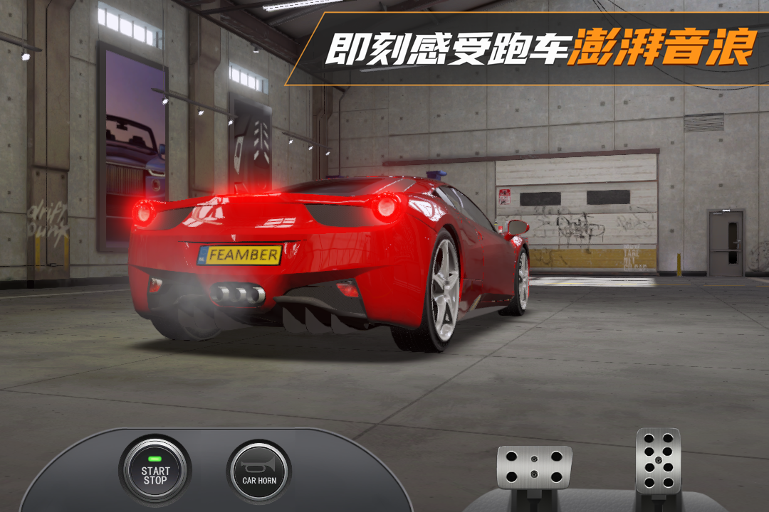 真实豪车模拟器无限金币无限钻石