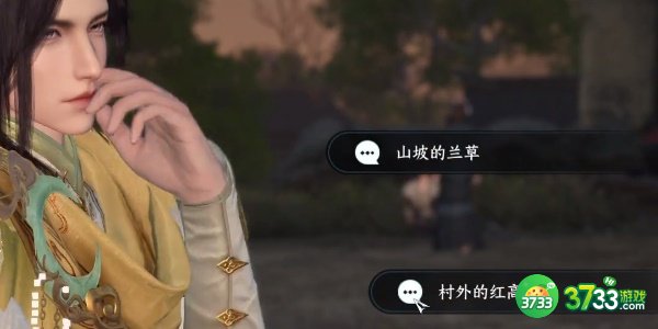 逆水寒手游小吉临行密密缝怎么完成-小吉临行密密缝完成攻略