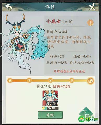 寻道大千减伤流怎么玩-减伤流玩法攻略