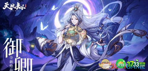 天地劫御卿技能怎么搭配-御卿技能搭配一览