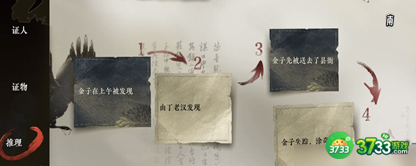 逆水寒手游偷梁换柱怎么过-偷梁换柱通关攻略