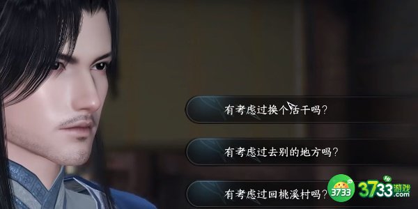 逆水寒手游家是远方任务怎么完成-家是远方任务攻略