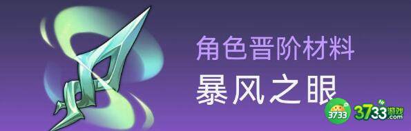 崩坏星穹铁道桑博行迹突破材料详解 崩坏星穹铁道桑博行迹突破材料有哪些-桑博行迹突破材料详解