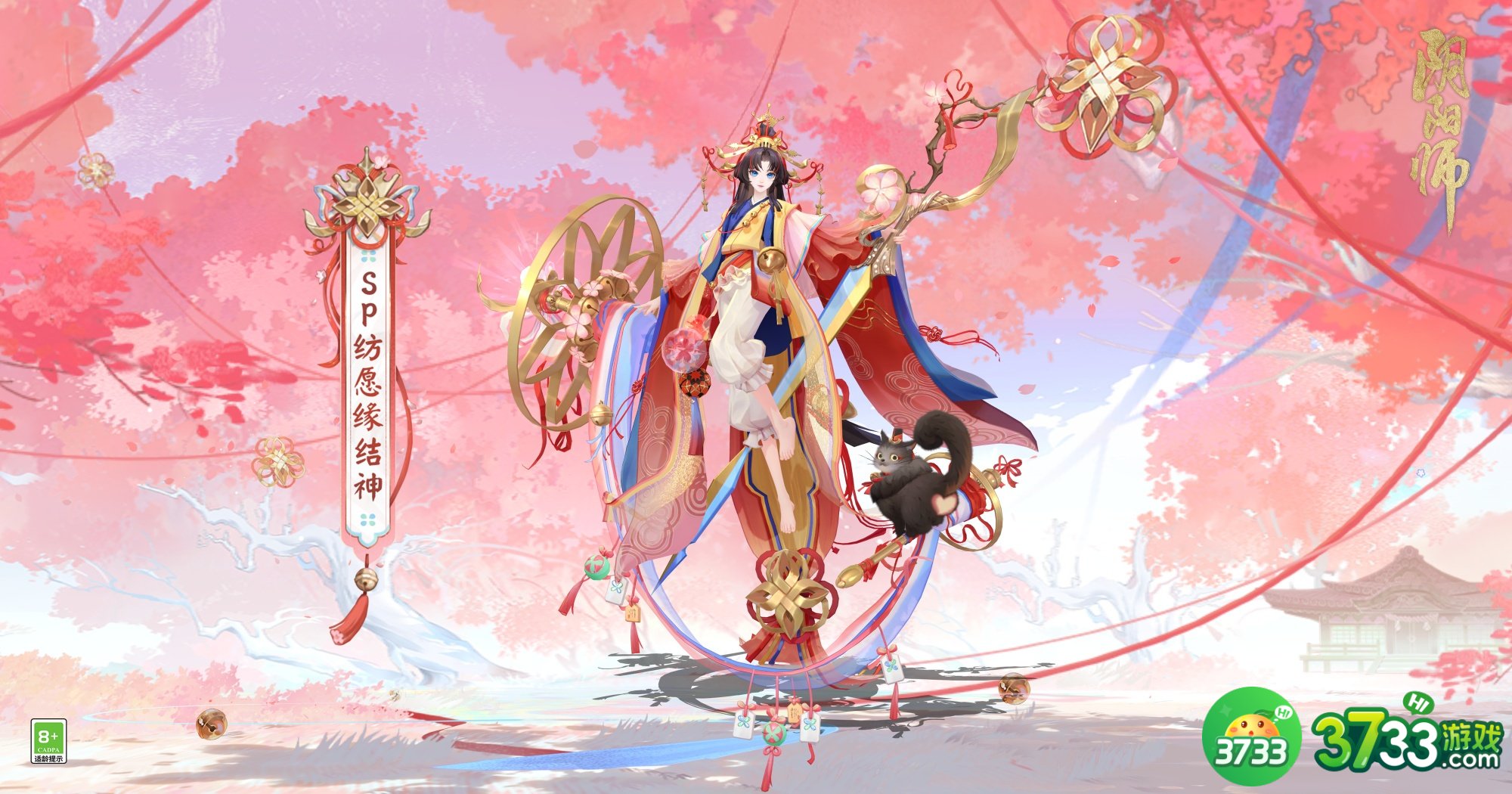 阴阳师纺愿缘结绳技能是什么-纺愿缘结绳技能一览