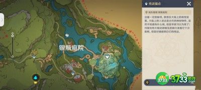 原神3.8清夏乐园大秘境华丽宝箱位置在哪儿-3.8清夏乐园大秘境华丽宝箱位置分享