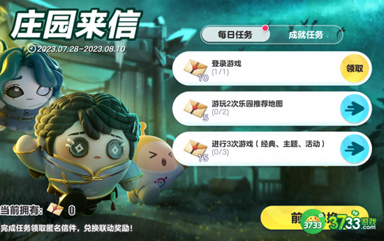 蛋仔派对第五人格什么时候联动-第五人格联动时间一览