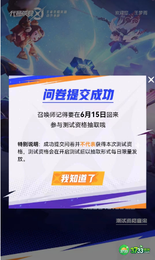 星之破晓内测资格怎么申请-内测申请资格方法