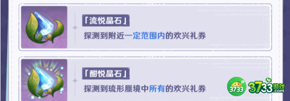 原神毕集换趣怎么玩-毕集换趣玩法介绍