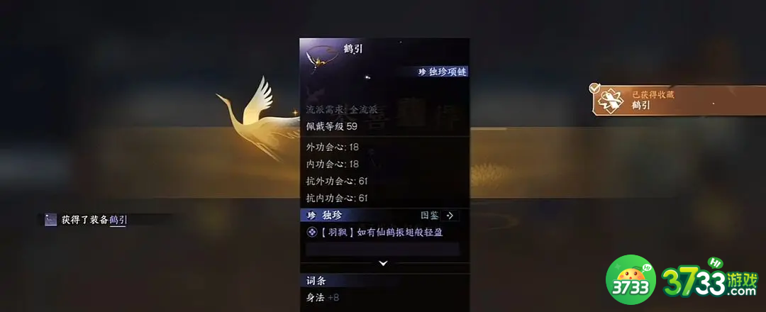 《逆水寒手游》萌新独珍装备获取攻略 逆水寒手游萌新独珍装备怎么获得-萌新独珍装备获取攻略