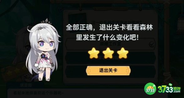 崩坏3希儿的夏夜音乐会琪亚娜问题答案是什么-希儿的夏夜音乐会琪亚娜问题答案一览