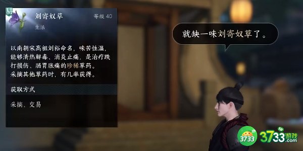 逆水寒手游游手好闲任务怎么完成-游手好闲任务完成攻略