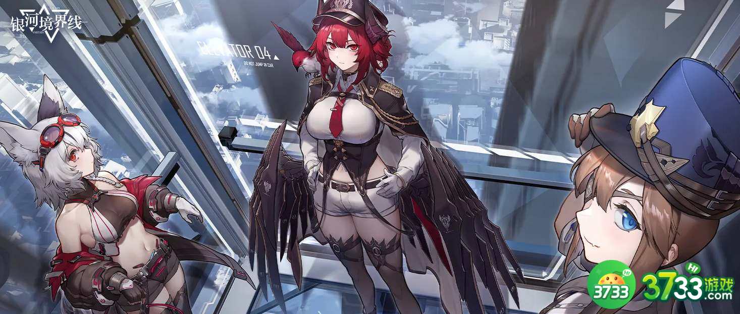 银河境界线公测礼包兑换码有哪些-公测礼包兑换码一览