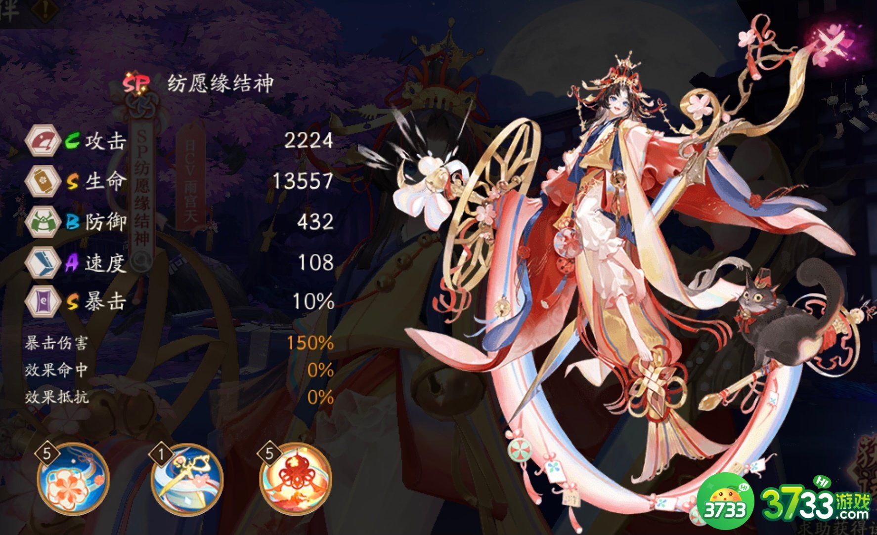 阴阳师纺愿缘结绳技能是什么-纺愿缘结绳技能一览