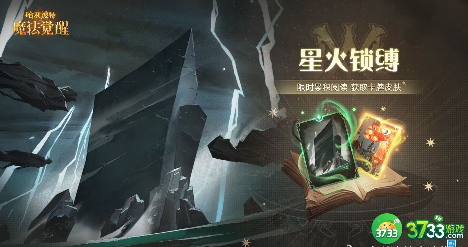 哈利波特魔法觉醒阿兹卡班怎么样-全新咒语卡阿兹卡班技能介绍