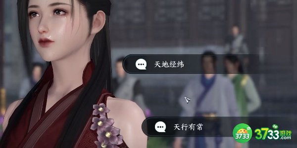 逆水寒手游平天之道任务怎么完成-平天之道任务攻略