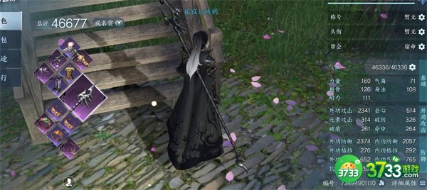 逆水寒手游分解装备怎么找回-分解装备找回攻略