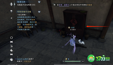 逆水寒手游智者无情怎么过-智者无情图文攻略