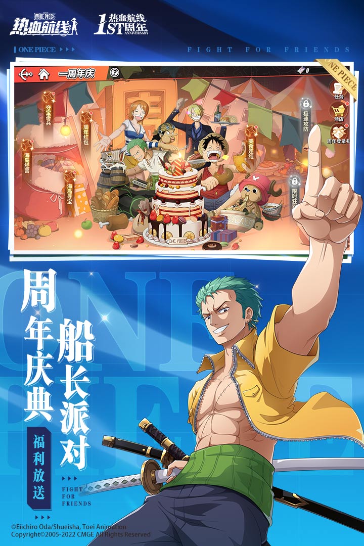 航海王热血航线破解无限召唤券