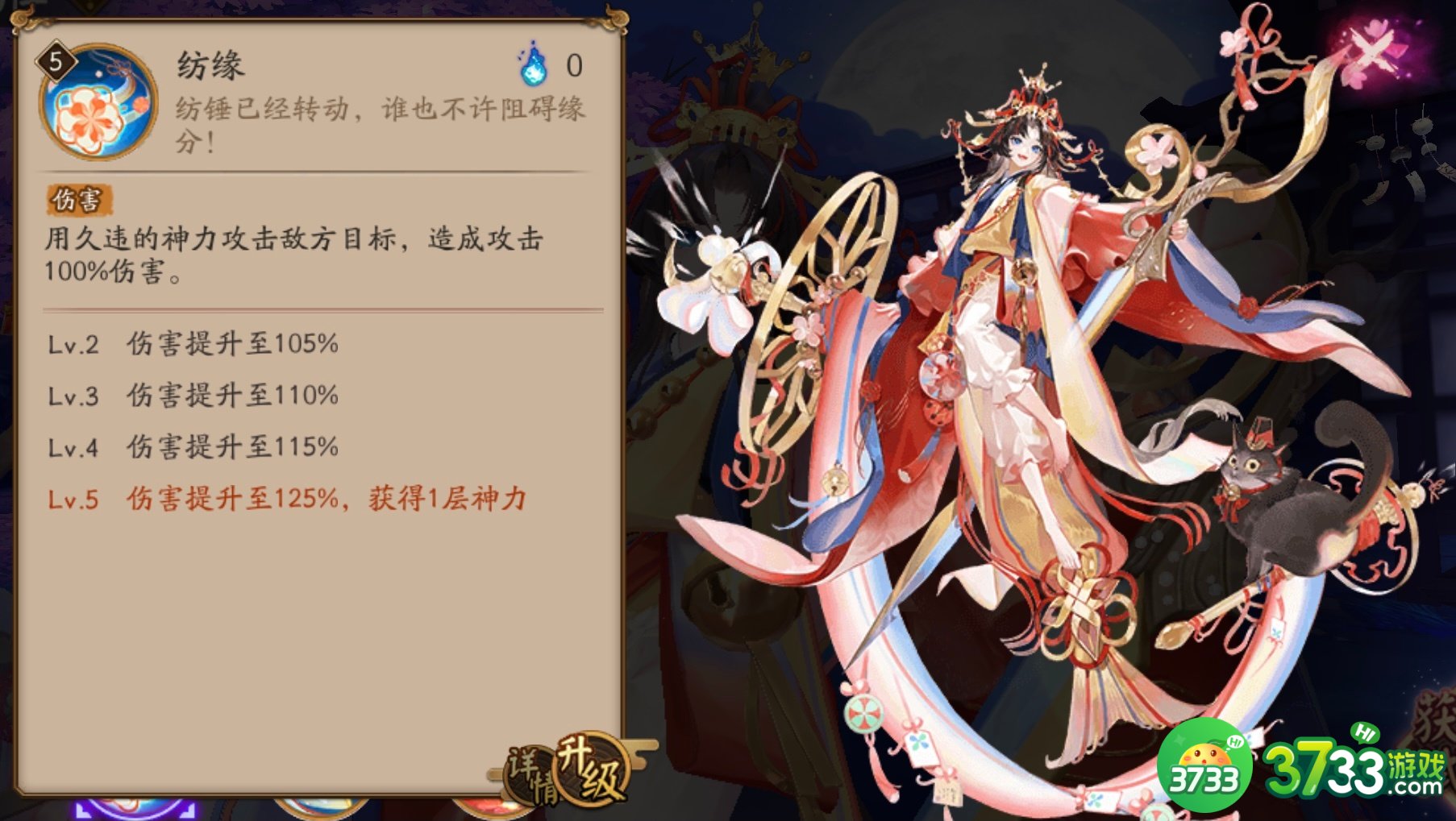 阴阳师纺愿缘结绳技能是什么-纺愿缘结绳技能一览