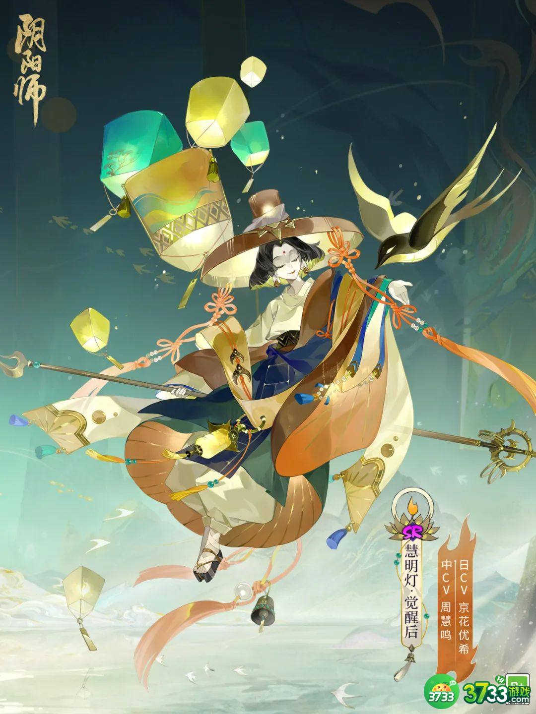 阴阳师慧明灯技能怎么样-慧明灯技能介绍