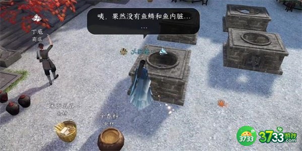 逆水寒手游厨神大赛奇遇任务怎么完成-厨神大赛奇遇任务完成攻略