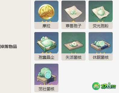 原神浮游风蕈兽怎么样-浮游风蕈兽详细介绍