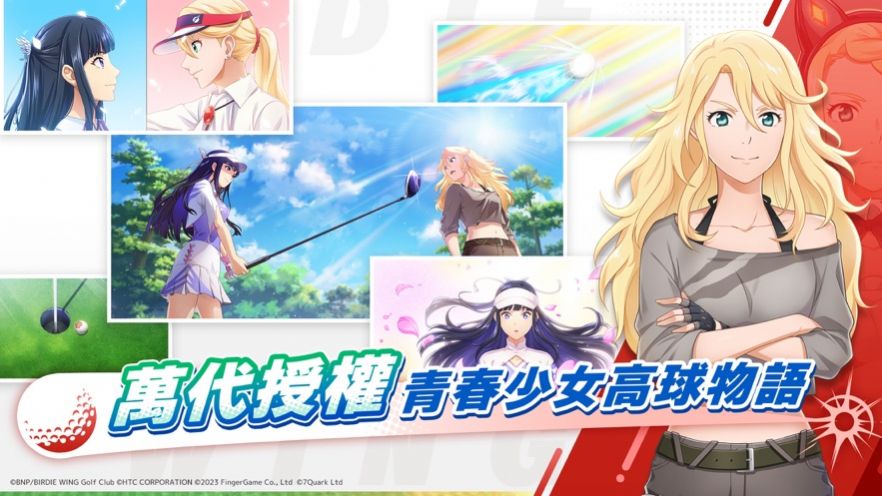 小鸟之翼挥杆吧高球少女游戏截图3