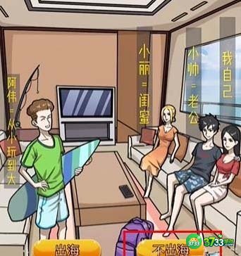 隐秘的档案蜜月惊魂怎么通关-蜜月惊魂通关攻略