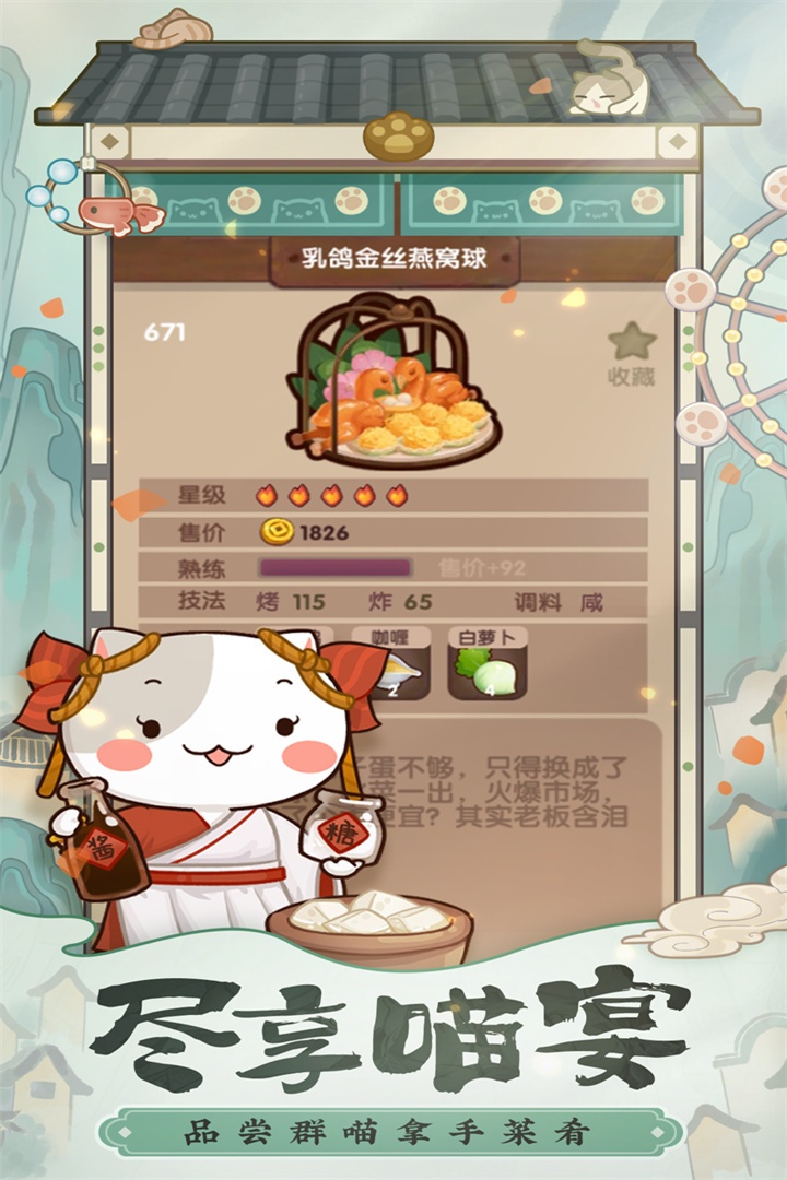 爆炒江湖破解无限元宝