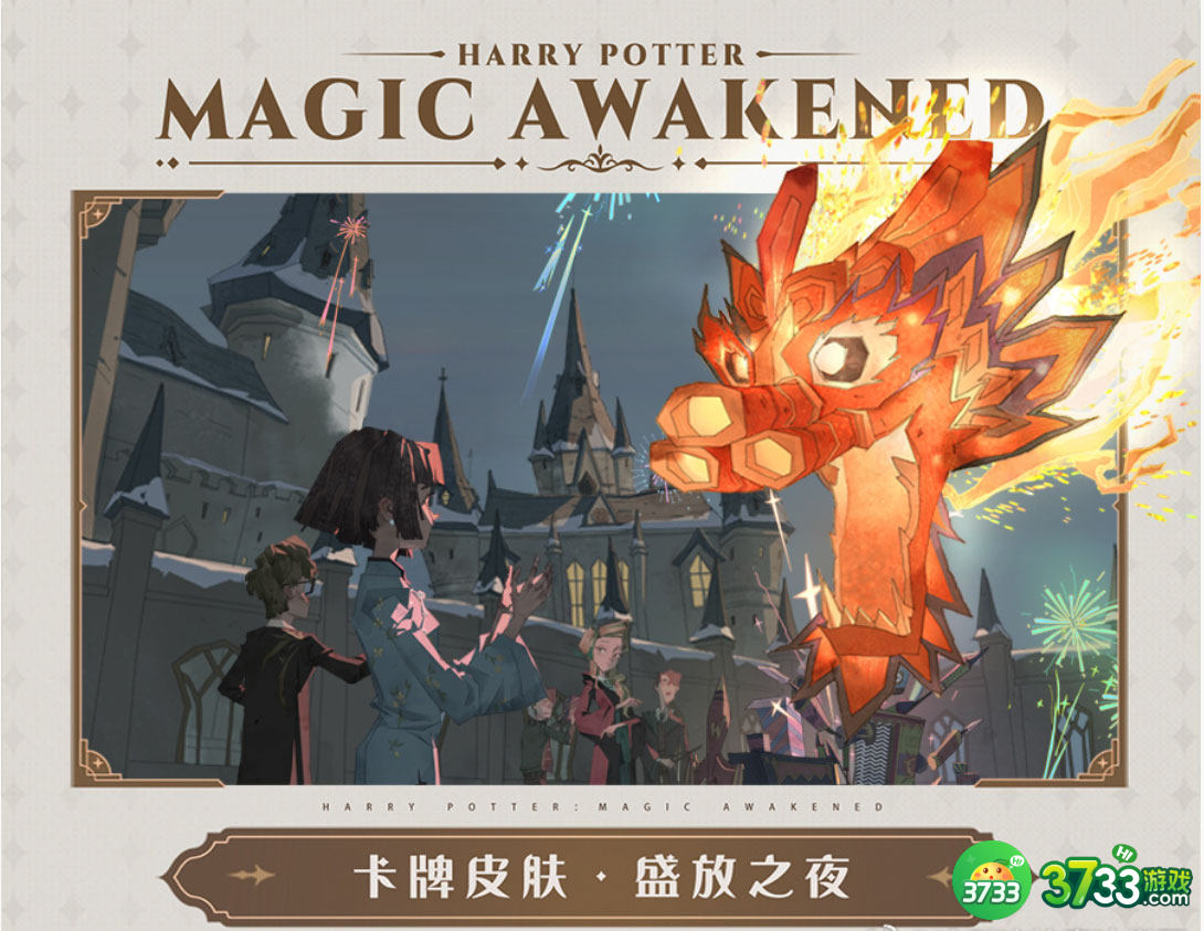 哈利波特魔法觉醒阿兹卡班怎么样-全新咒语卡阿兹卡班技能介绍