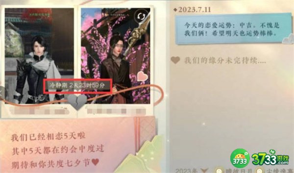 逆水寒手游情缘解除方法是什么-情缘解除方法一览