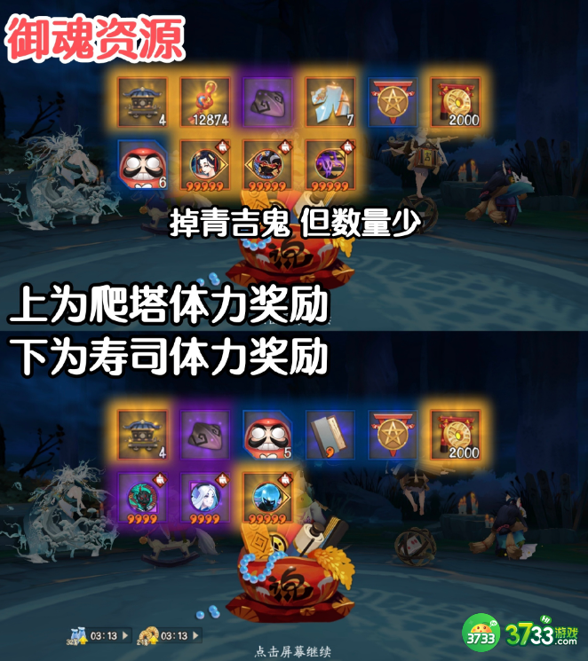 阴阳师SP缘结神爬塔活动怎么玩-SP缘结神爬塔活动玩法攻略