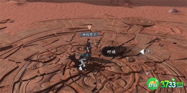 逆水寒手游生死奇门奇遇怎么完成-生死奇门奇遇完成攻略