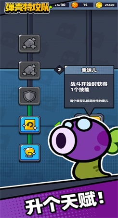 蛋壳特种队无限金币无线钻石