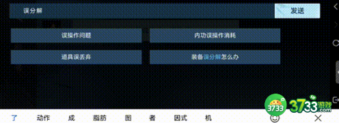 逆水寒手游误分解百炼装备怎么找回-误分解百炼装备找回方法分享