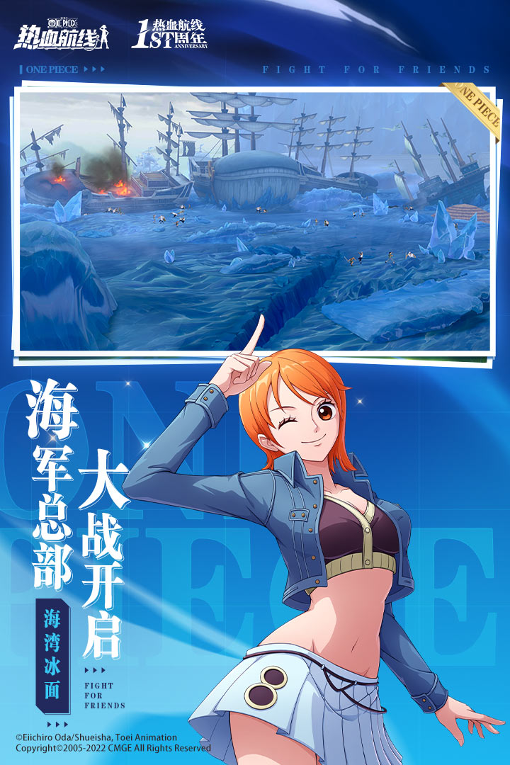 航海王热血航线破解无限召唤券