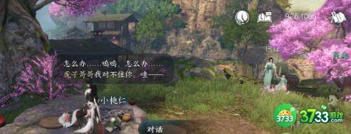 逆水寒手游棋踪何处任务怎么完成-棋踪何处任务完成攻略