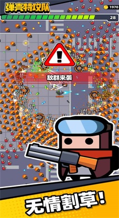 蛋壳特种队无限金币无线钻石
