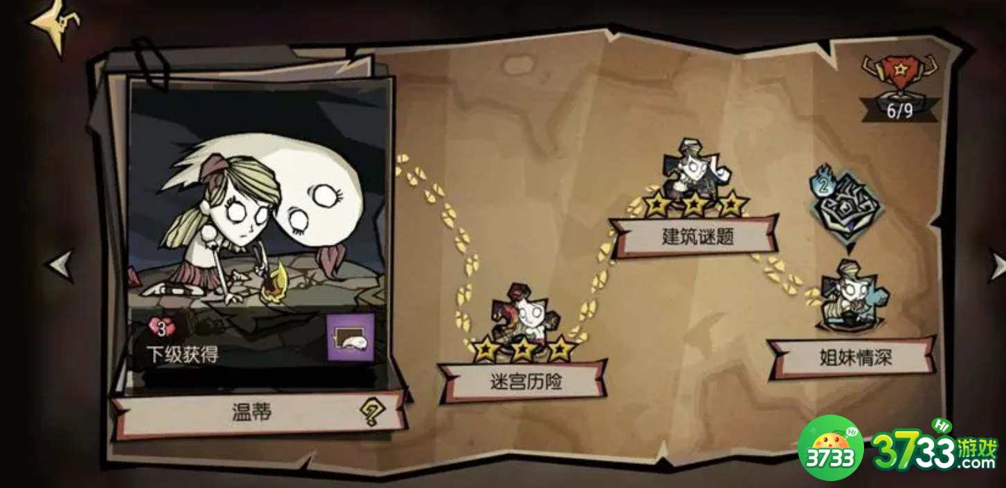 饥荒新家园温蒂任务怎么完成-温蒂任务完成方法介绍