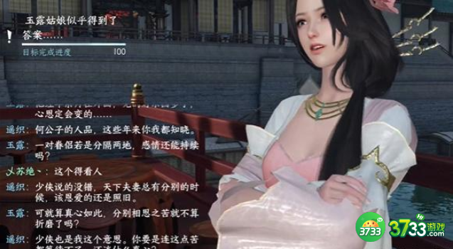 逆水寒手游上邪奇遇任务怎么完成-上邪奇遇任务完成攻略