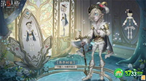 第五人格守墓人稀世时装礼包内容都有什么-守墓人稀世时装礼包内容一览