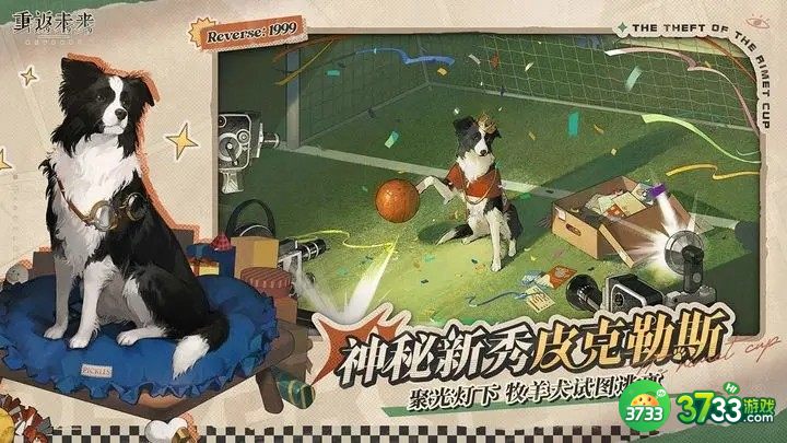 重返未来1999卡池继承吗-卡池保底继承规则