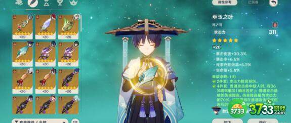 原神低命散兵圣遗物怎么搭配-低命散兵圣遗物搭配推荐