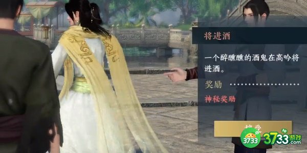 逆水寒手游将进酒任务怎么完成-将进酒任务完成攻略