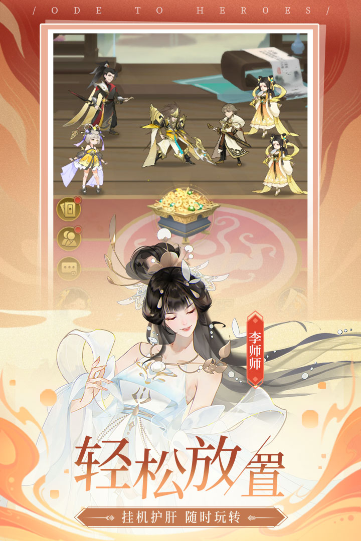 千秋辞破解版无限玉贝