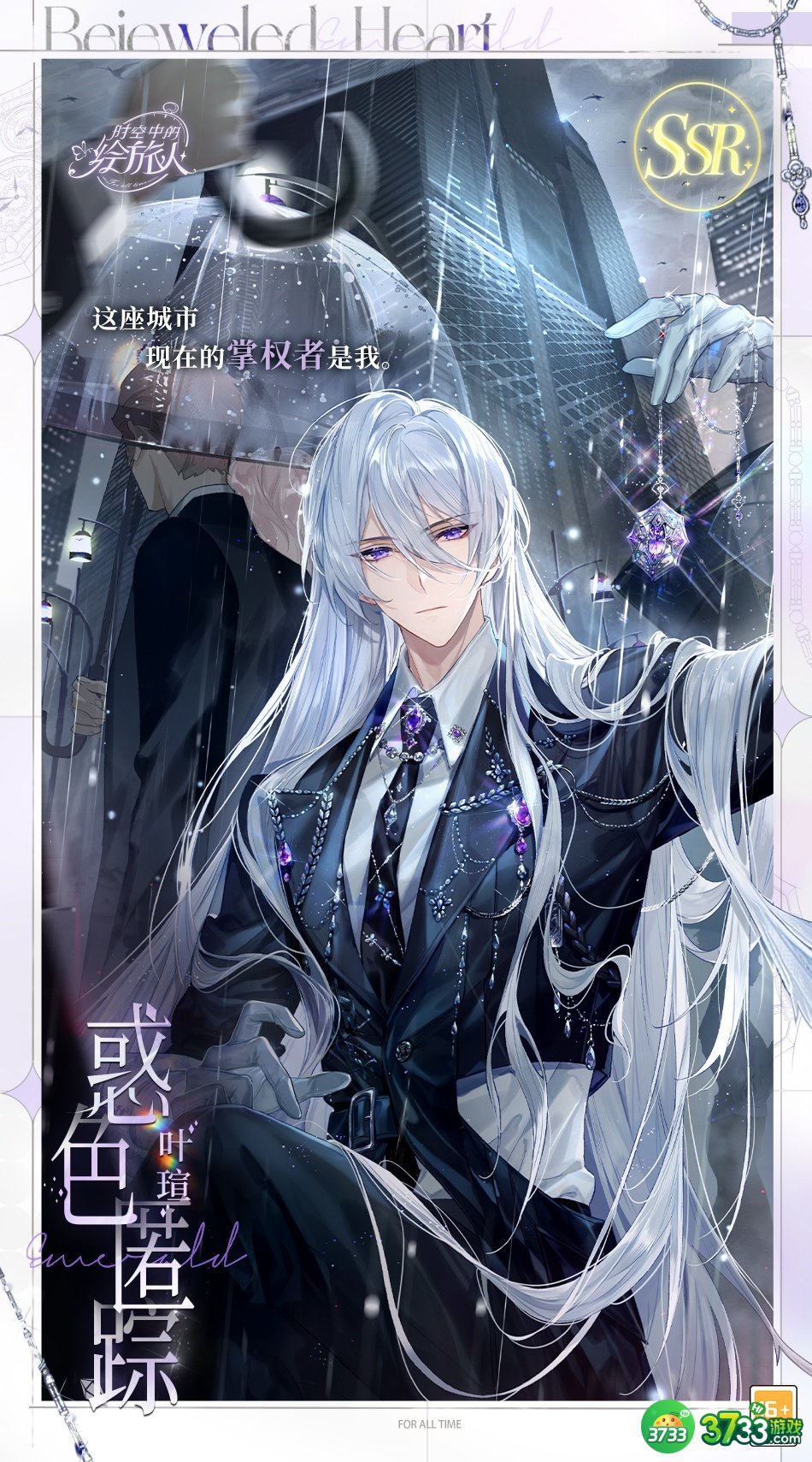 时空中的绘旅人珠宝之心奖励有哪些-珠宝之心奖励一览